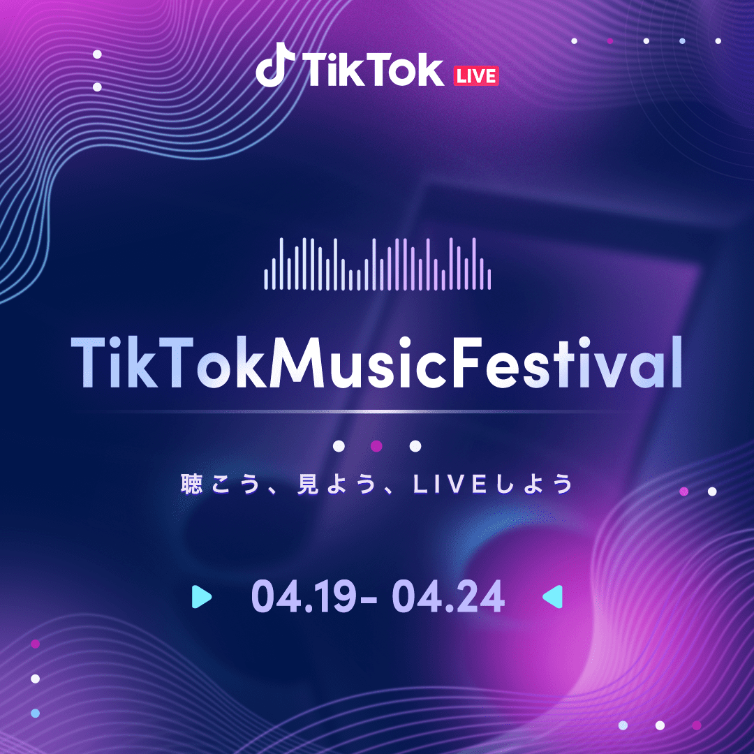TikTok Music Festival
